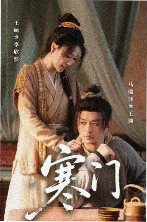 潮汐线以北