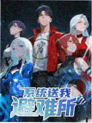 地球超新鲜 2 番外 厨房里的地质课